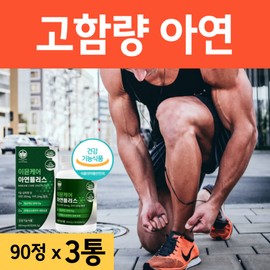 Medical Zinc Immune Zinc Supplement Recommended Efficacy Effect Medical Special Men in 40s 50s 60s Men, 3 packs, 90 tablets / 메디컬아연 면역 아연 영양제 추천 효능 효과 메디칼 특수 40대 50대 60대 남성 남자, 3개, 90정