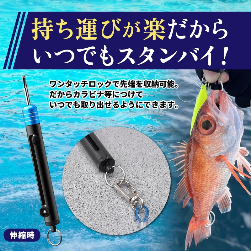 VERUNIS Hook Remover Releaser, Fishing Hook Remover, Lightweight, Small, Compact,