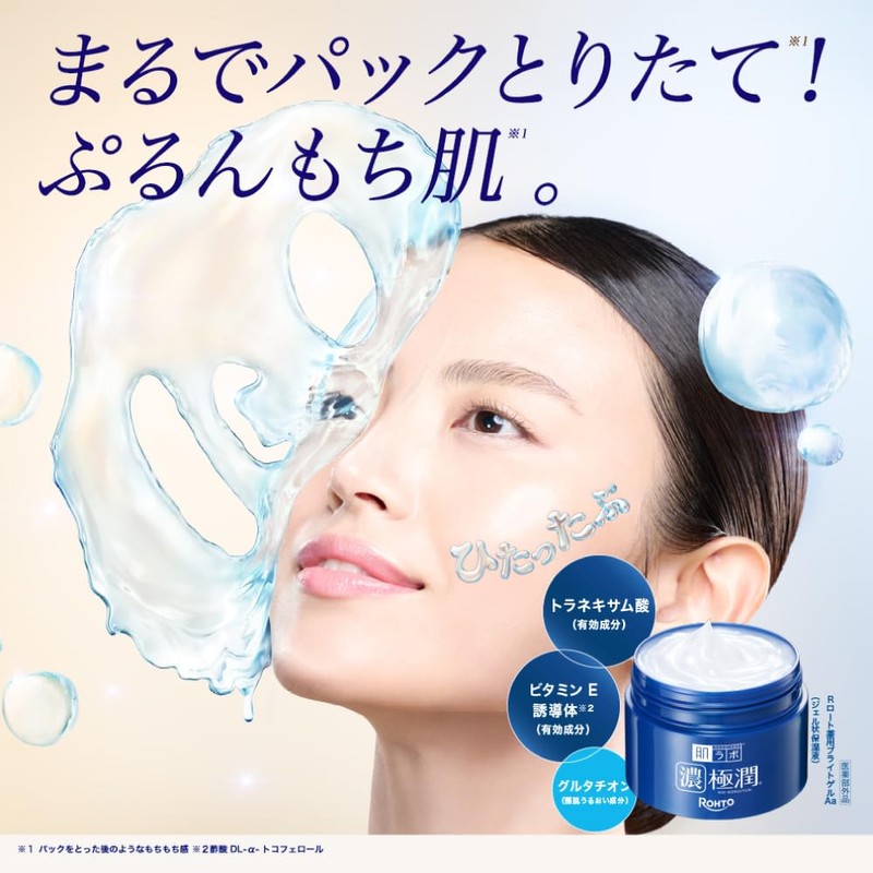 Skin Lab Kejun Whitening Perfect Gel Refill, 2.8 oz (80
