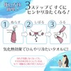 Cool Towel with Bottle, Pink, Cooling Towel, Cool, Sports Towel,