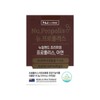 Newwise Propolis Zinc 90 tablets 1 box 3 months /