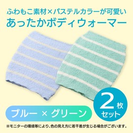 ENN LLC Body Warmer, Warmer, Thermal Protection, Cold Protection, Border, For Adults, Blue Green Set of 2