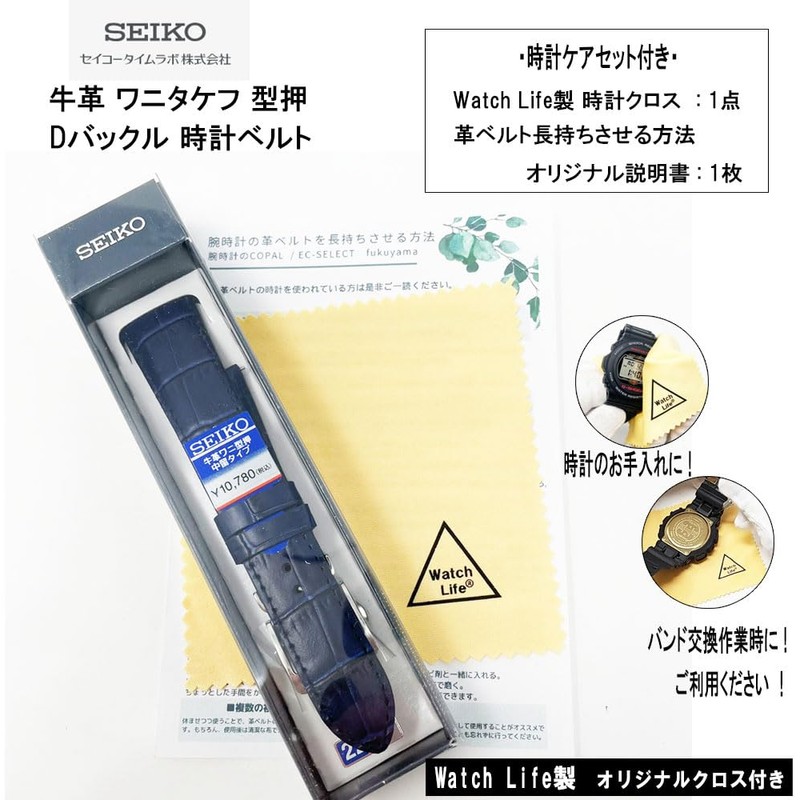 Seiko Time Lab Co., Ltd. Seiko Watch Band, Cowhide Calf