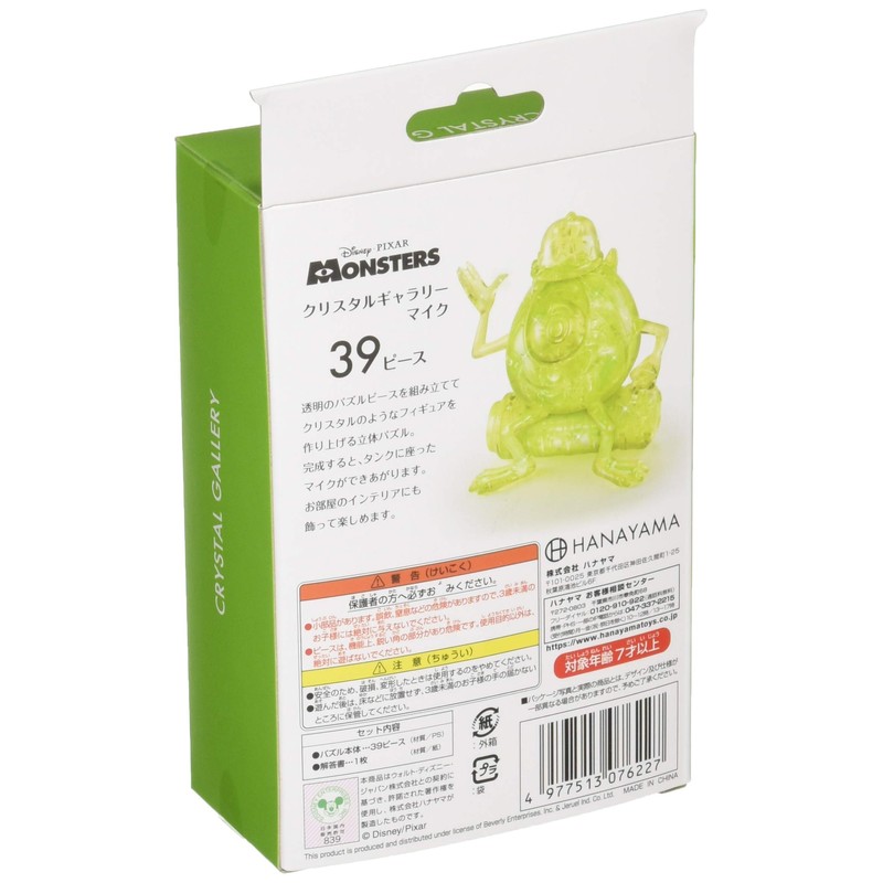 3D Jigsaw Puzzle, 39 Piece Crystal Gallery, Mike (Monsters, Inc.)