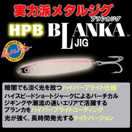 DUEL YO-ZURI HPB Blank Fishing Gear, Saltwater Fishing, Sea Bass, 1.4 oz (40 g) H3: Luminous Pink Back