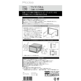 Amon 7290 Wide Panel (For Nissan and Suzuki Cars)