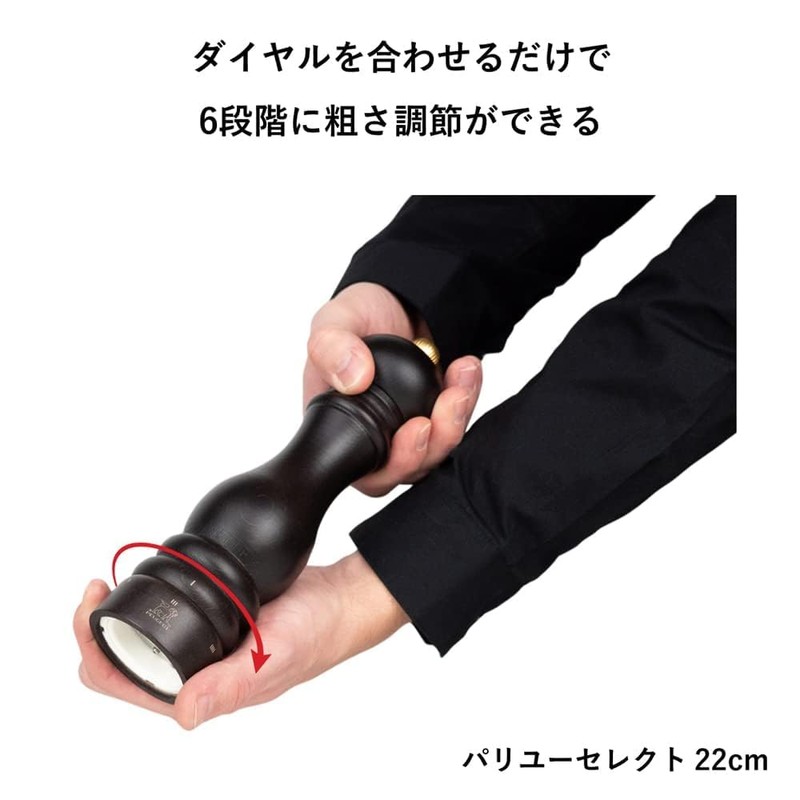 Peugeot Pepper Mill daman 16 cm 25427 