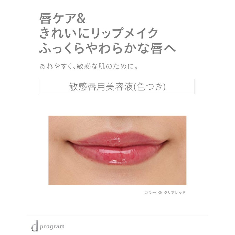 d Program Lip Moist Essence Color RD Clear Red for