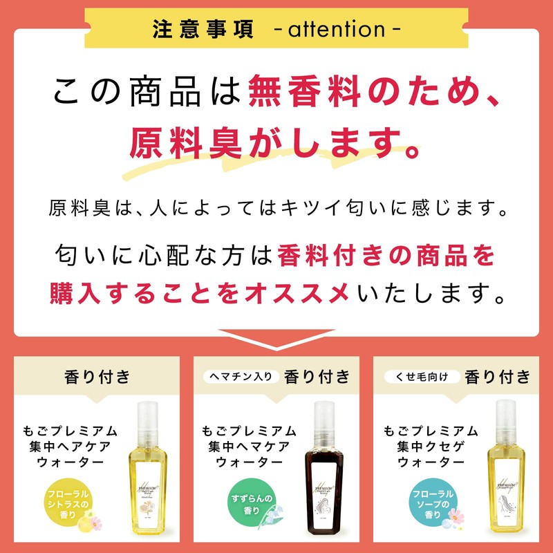 Mogo Premium Concentrated Hair Care Water, Keratin Water, 2.7 fl