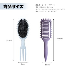 Nricrlus Curling Brush, Curly Defined Brush, Styling Hair Comb, Portable Hair Brush, Curly Hair, Tangleproof, Lightweight, Wet and Dry Use, For Parties, Business Trips, Travel, Unisex (Blue + Purple)