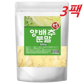 엄마애손 Cabbage Powder Domestic Cabbage Powder Powder Tea 500gX3 Pack / 양배추가루 국내산 양배추 분말 파우더 차 500gX3팩