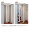 Noren, 4 Round, Natural, 33.5 x 66.9 inches (85 x