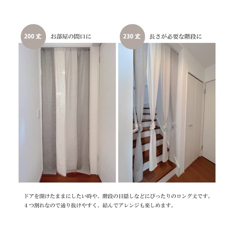 Noren, 4 Round, Natural, 33.5 x 66.9 inches (85 x