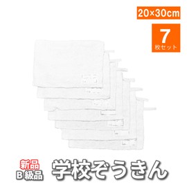 School Zookin, Commercial Use, 7 Pieces, B Item, Towel, Water Absorbent, Sewing Poor Sewing, Thread Removal, Colored Thread Blend, Dirt, Waste, Back to School, White, School Rag