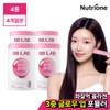NutriOne Issian PICK BB Lab White Collagen 4 Bottles (4-month supply) / 뉴트리원 이시안 PICK 비비랩 화이트 콜라겐 4통 (4개월분)