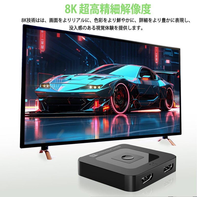8K HDMI Switcher Bi-Directional 1 in 2 Output/2 in 1