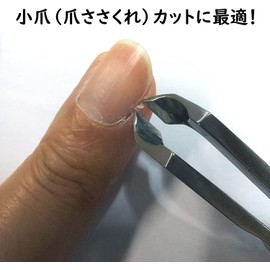  Small Nail Clipper, Small Nail Nipper, Cuticle Nipper, Tweezer Type, Compact, Nail Care, Small Nail Care
