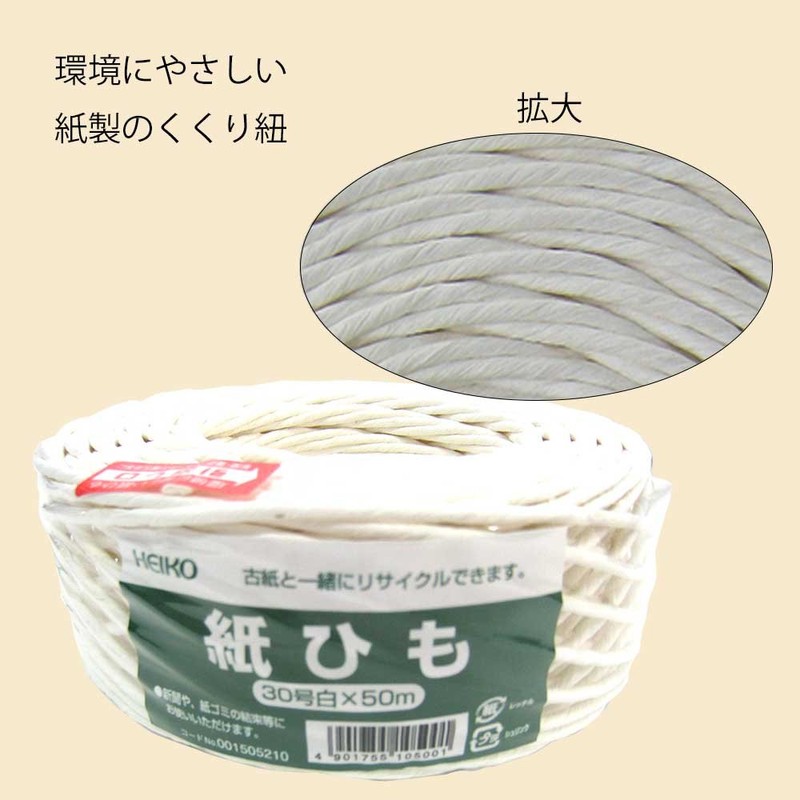 Heiko Paper String No. 30, Approx. 0.1 inch (3 mm)