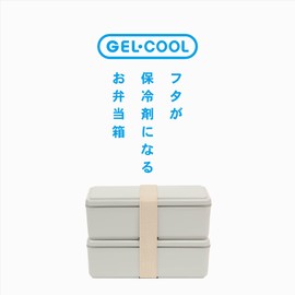 Miyoshi Seisakujyo GEL-COOL 0101-027 Gel Cool Square Lunch Box with Integrated Ice Pack, 2-Tier, Light Gray, 7.0 x 3.4 x 4.7 inches (1000 ml), With Dividers For Women, Children, With Rubber Band,