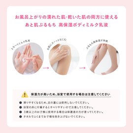 Skin Cotton, Essence Shot, Body Milk, PDRN Glutathione, Ceramide, Retinol, Vaseline, Amino Acid, Human Type Ceramide, High Moisturization, Dry Skin, Sensitive Skin, Moisture, Non-Sticky, Large