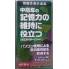イチョウ葉ビルベリー(フラボンベリーα）