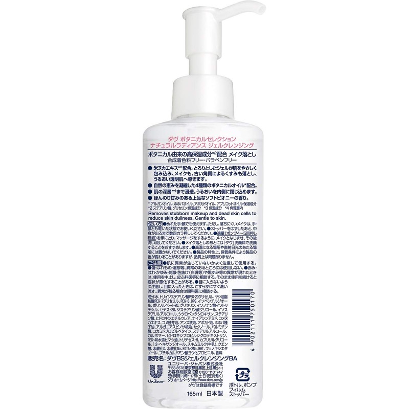Dove Botanical Selection Natural Radiance Gel Cleansing 5.6 fl oz