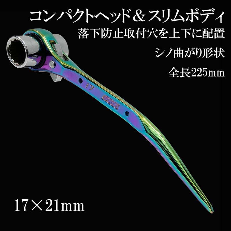 SK11 SPD-R1721CP Double-Ended Ratchet Wrench, Slim, With Curved Chino, Rainbow