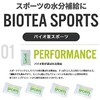 Josuien Bio Tea Sports 2.5 oz (72 g) x 2.1