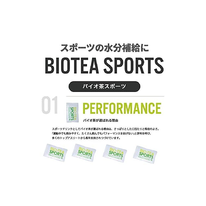 Josuien Bio Tea Sports 2.5 oz (72 g) x 2.1