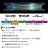DAIWA PE Line UVF Soltiga SJ Dura Sensor x 8+