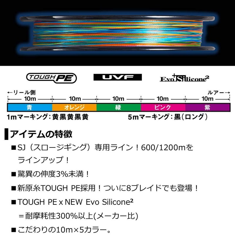 DAIWA PE Line UVF Soltiga SJ Dura Sensor x 8+