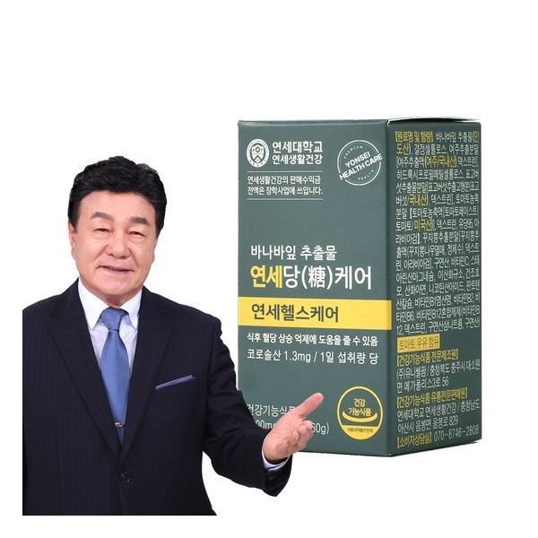 Yonsei Life &amp; Health Yonsei Dang Care 60 tablets x 4 bottles, 8 months supply / 연세생활건강 연세 당케어 60정 x 4병 8개월분