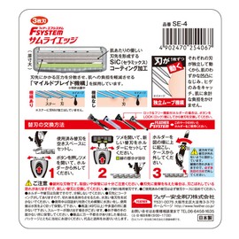 Feather F System Samurai Edge Replacement Blade, Made in Japan, 4 Pieces, 3 Blades, T-Shaped, Shave, Men's, Single Item, 4 Pieces (x 1)