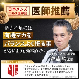 【Doctor Recommended】Sukoyaka Kobo MacaDX Organic Maca Supplement, Patented Process, Zinc, Citrulline, Garlic, Turtle Soup, Made in Japan, 300 Tablets, 150-Day Supply