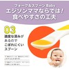 EDISONmama Disposable Table Fork & Spoon Baby Lemon Set