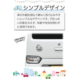 Baby in Car Sticker Baby in car 赤ちゃん乗っています Baby On Board (Duck, Black)