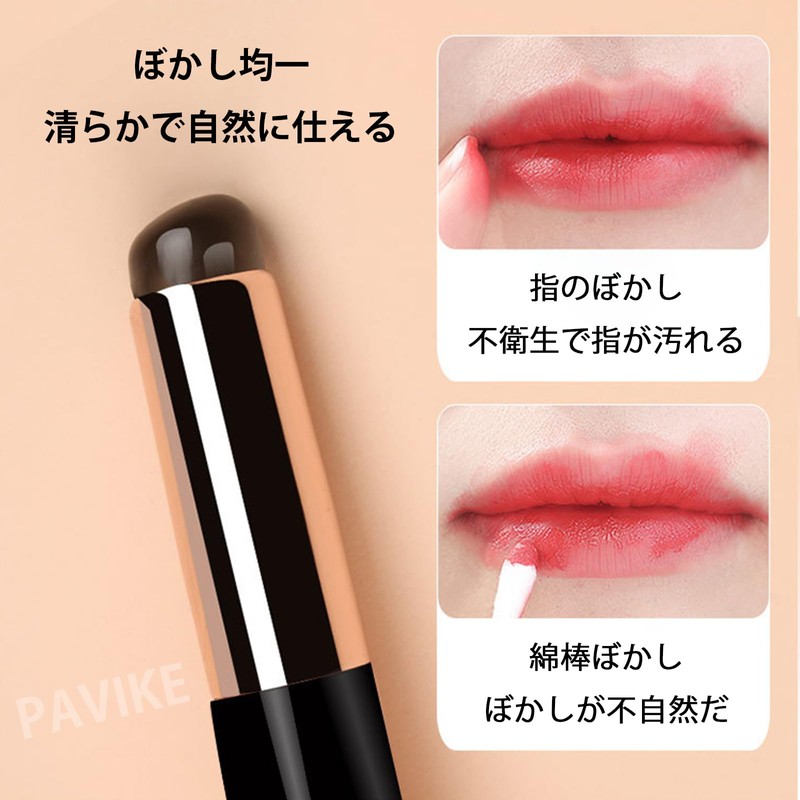 PAVIKEシリコンリップ【2点セット】コンシーラーブラシ携帯用 口紅ブラシ シリコンブラシ シリコンベベルデザイン、軽量で持ち運びやすく、持ち運びが簡単で、すべての人に適し
