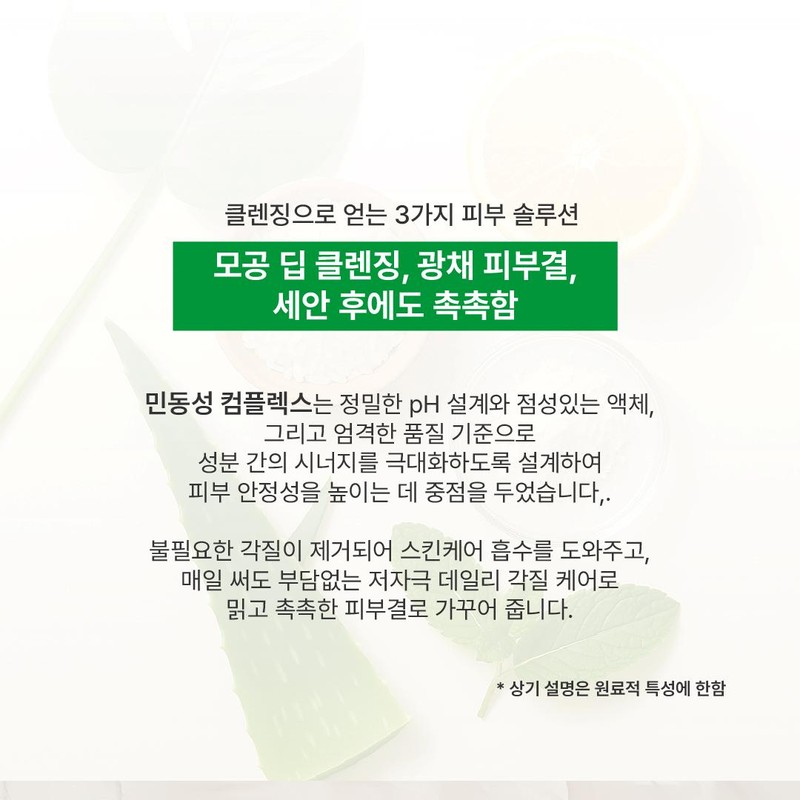 Partner company [Newly launched] Bottederm Enzyme Cleansing Elisir Enzyme Powder