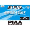 PIAA PN79 Air Filter (Air Filter) 1 Piece [For Nissan]