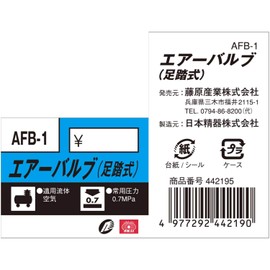 SK11 Foot Air Valve AFB-1