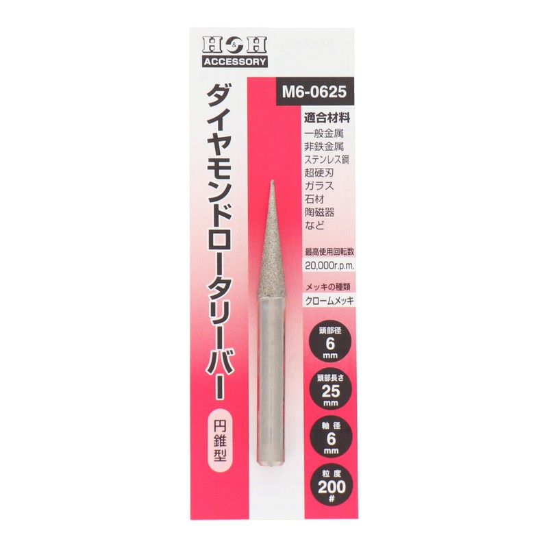 Sankyo Corporation H&H M6-0625 Diamond Rotary Bar, Conical Shape, 0.2