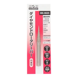 Sankyo Corporation H&H M6-0625 Diamond Rotary Bar, Conical Shape, 0.2 inches (6 mm)