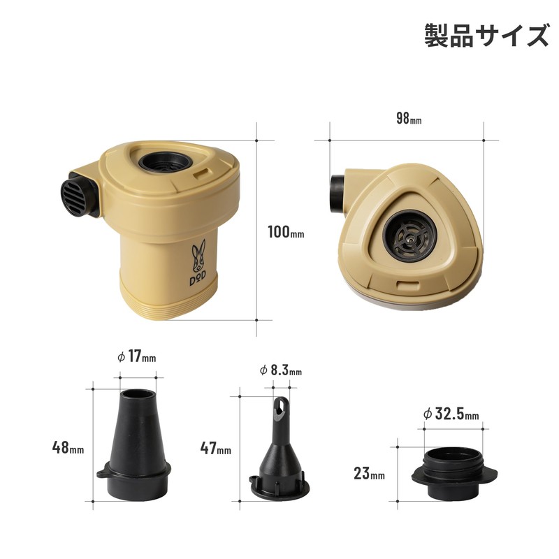 DOD(ディーオーディー) わがやのエアポンプ 【ハイパワー】 2000mAh 充電式 【エアマット/ベッド/浮き輪等に】DP1-092-TN