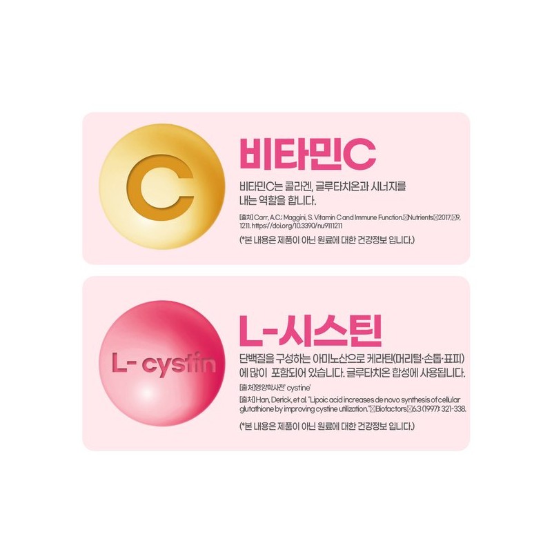 글루타치온 화이트에버 가루 분말 스틱 30포 효능 콜라겐 클루타치온 Glutathione