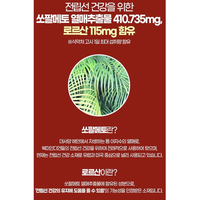 Chong Kun Dang saw palmetto nutritional supplement prostate saw palm