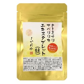 ターミナリアべリリカエキスタブレット 60粒 1か月分 1粒にターミナリアべリリカエキス末235㎎配合 ターミナルべリリカ由来没食子酸 ポリフェノール