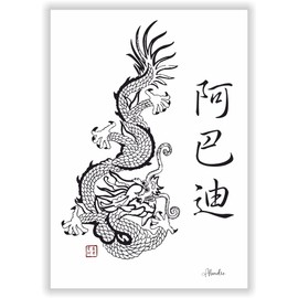 Abadie in Chinese Japanese Font with Dragon First Name Picture Chinese Japanese Kanji Calligraphy Character Abadie Gift for Name Day Wall Picture Poster Gift Idea Abadie