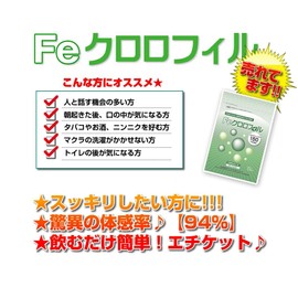 Feクロロフィル