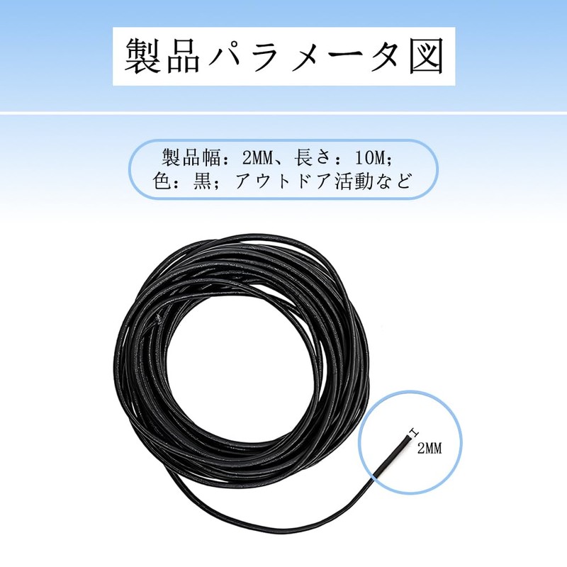 Shock Cord, Paracord, Elastic Wire, Width 0.08 inch (2 mm),