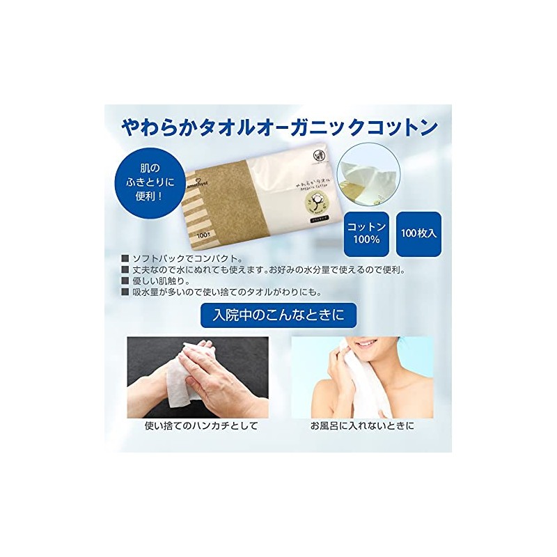 アメジスト 手術のための入院セット（腹帯 フリーサイズ）6点セット 入院準備 術後腹帯